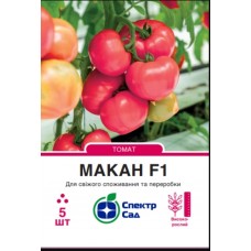 Томат Макан F1  5н