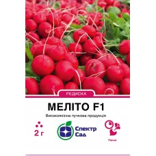 Редис  Меліто F1  2 гр