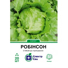 Салат айсберг Робінсон, 20 н Салат айсберг Робінсон, 20 н