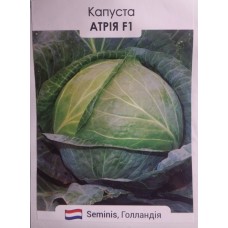 Капуста Атрія F1 100н