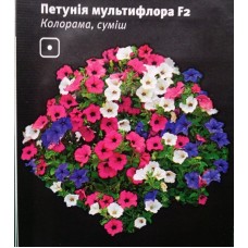 Петунія  мультифлора F2
