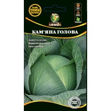 Капуста Кам'яна голова 1г