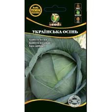 Капуста Українська Осінь 1г