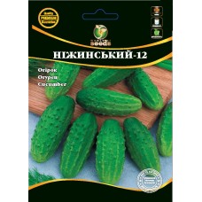 Огірок Ніжинський-12  10г