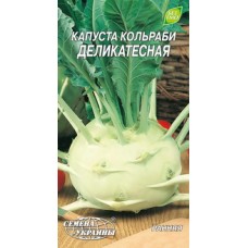 Капуста Кольрабі Делікатесна 1г