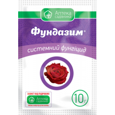 Фундазім 10 г (фундазол)